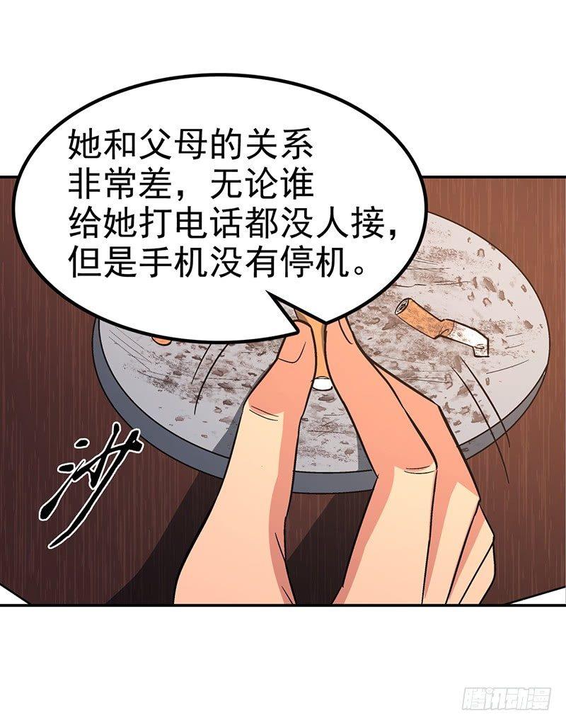 第十四话 美容针（伍）13