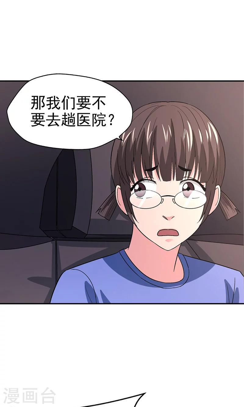 第11话 美容针26