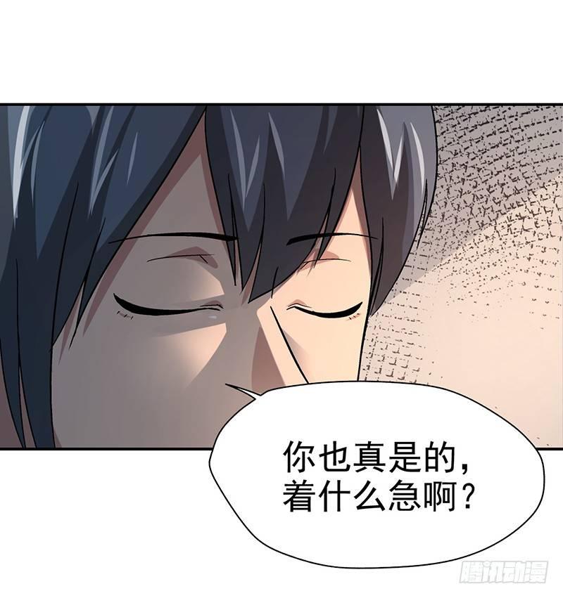 第十三话 美容针（肆）20
