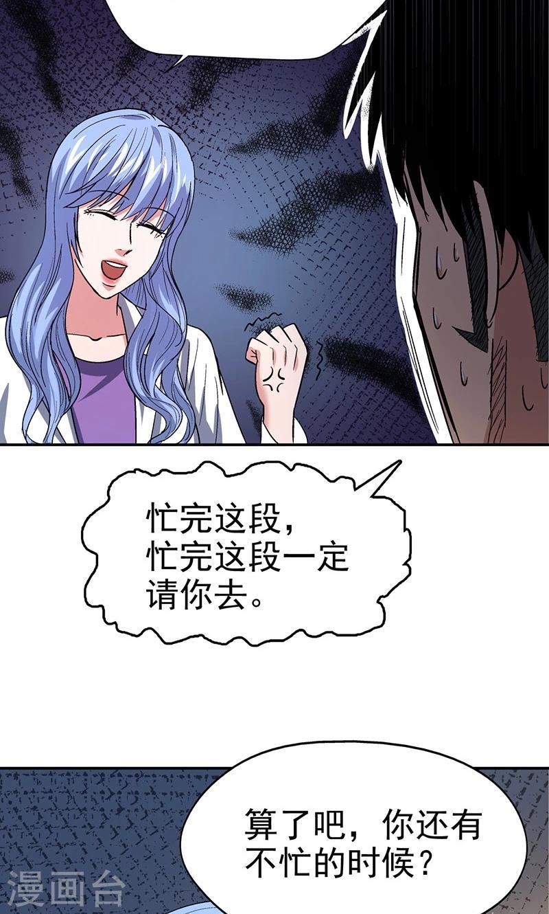 第12话 美容针37