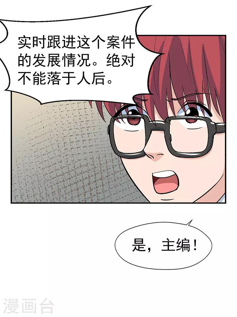 第3话 驻颜秘术38