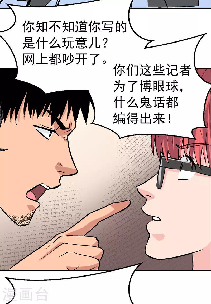 第6话 驻颜秘术66
