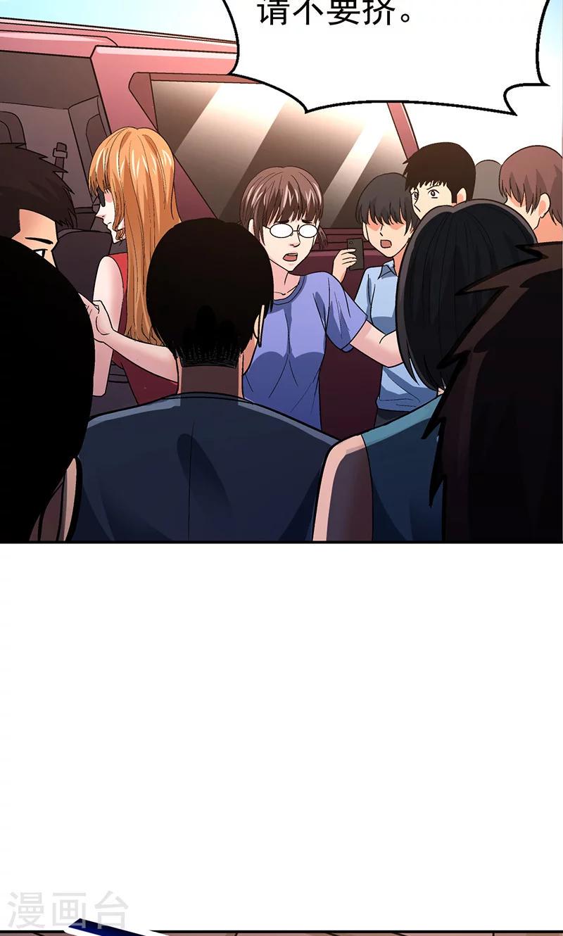第11话 美容针22
