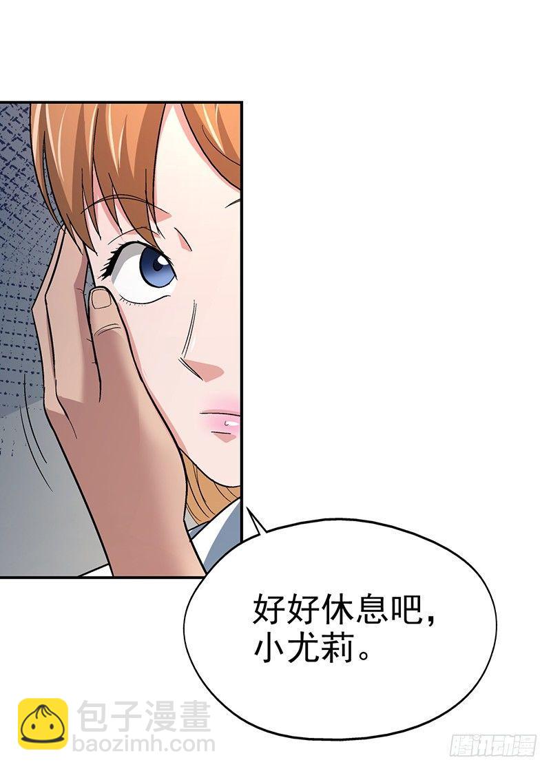 第十三话 美容针（肆）37