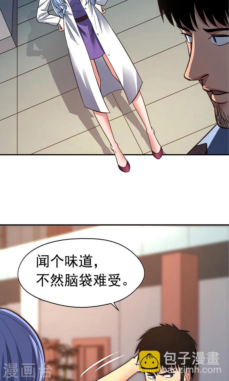 第12话 美容针34