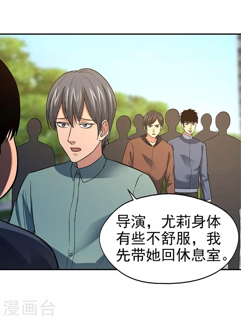 第14话 美容针533