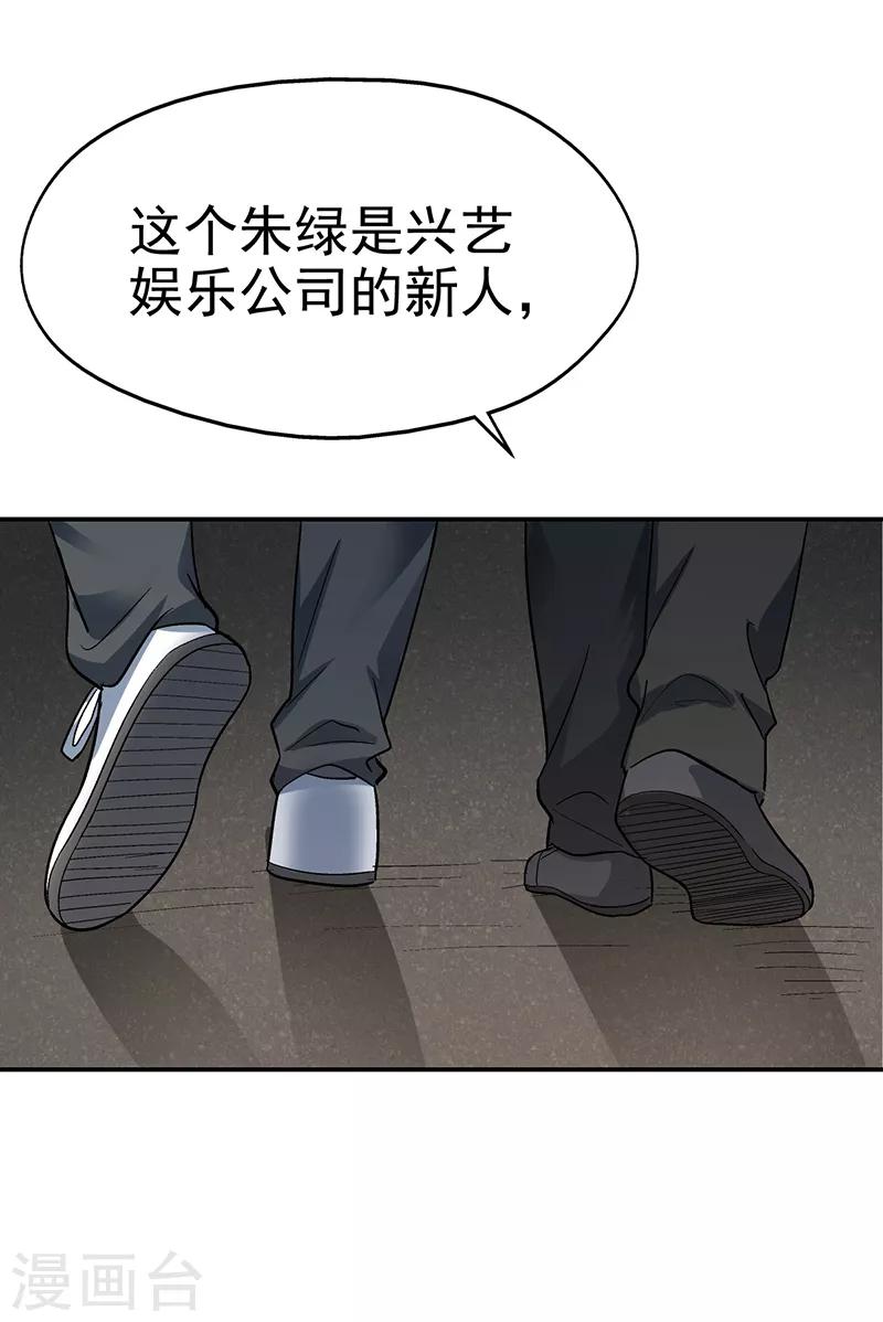 第14话 美容针57