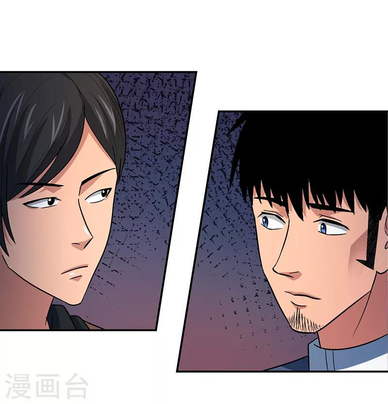 第14话 美容针538