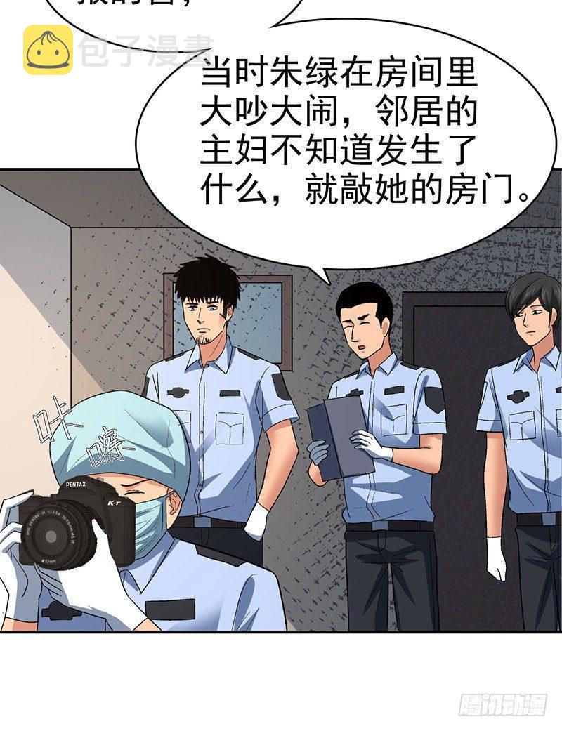 第十六话 美容针（柒）33