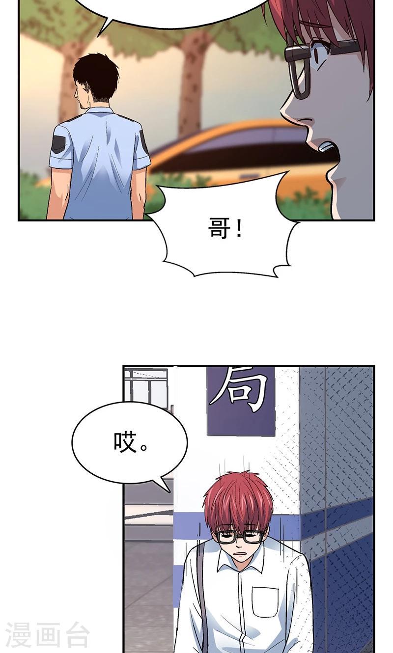 第4话 驻颜秘术44