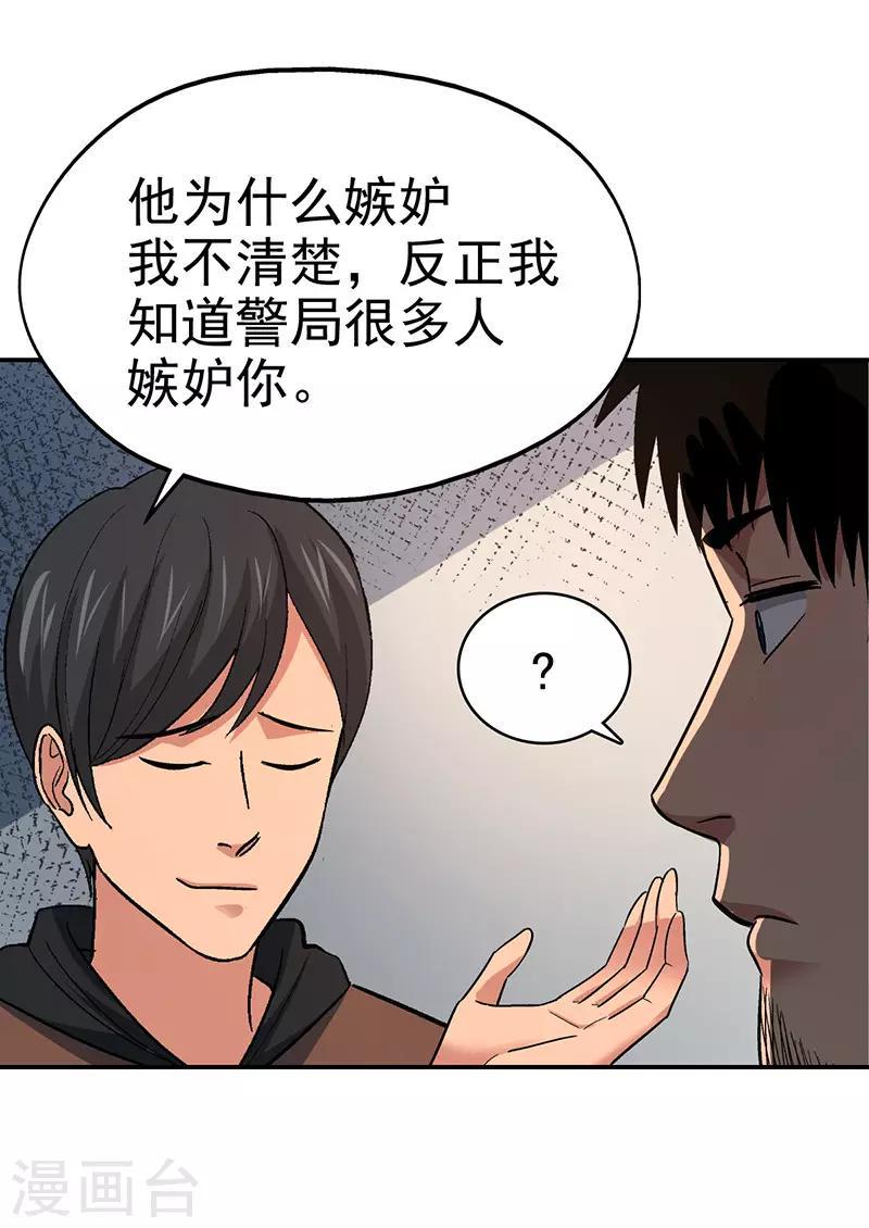 第15话 美容针623