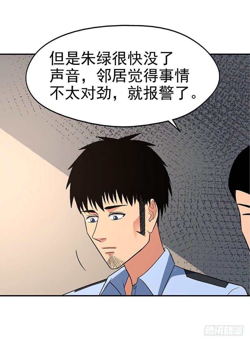第十六话 美容针（柒）34