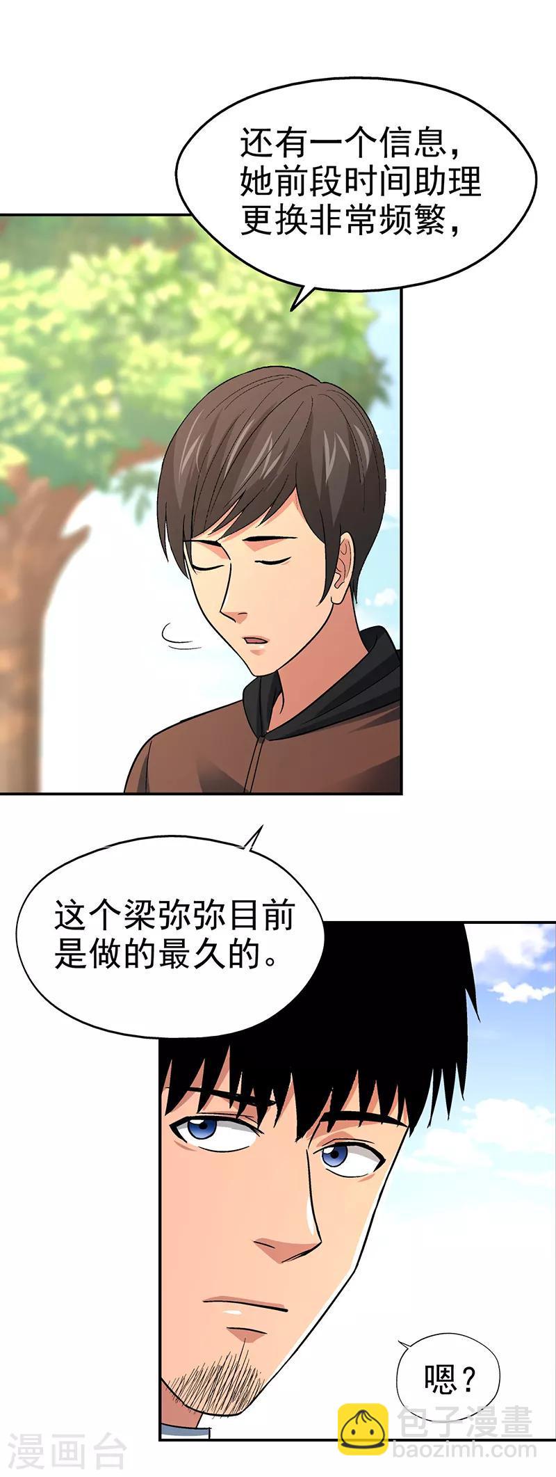 第14话 美容针525