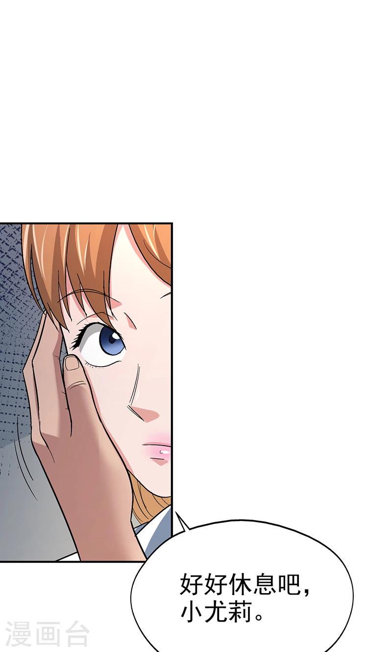 第13话 美容针418