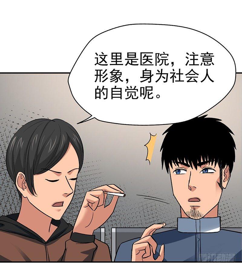 第十五话 美容针（陆）11
