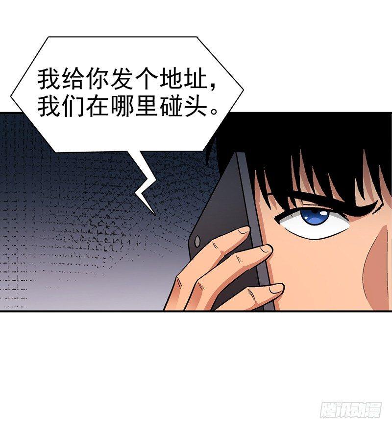 第十二话 美容针（叁）36