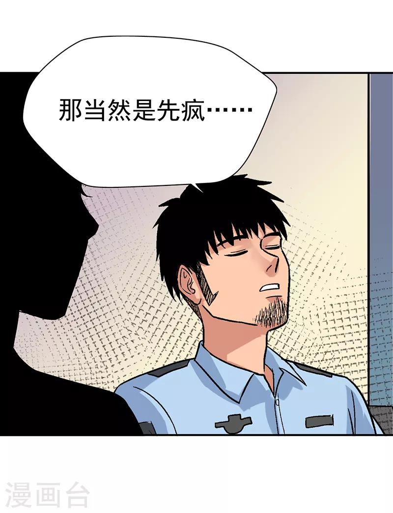 第9话 驻颜秘术99