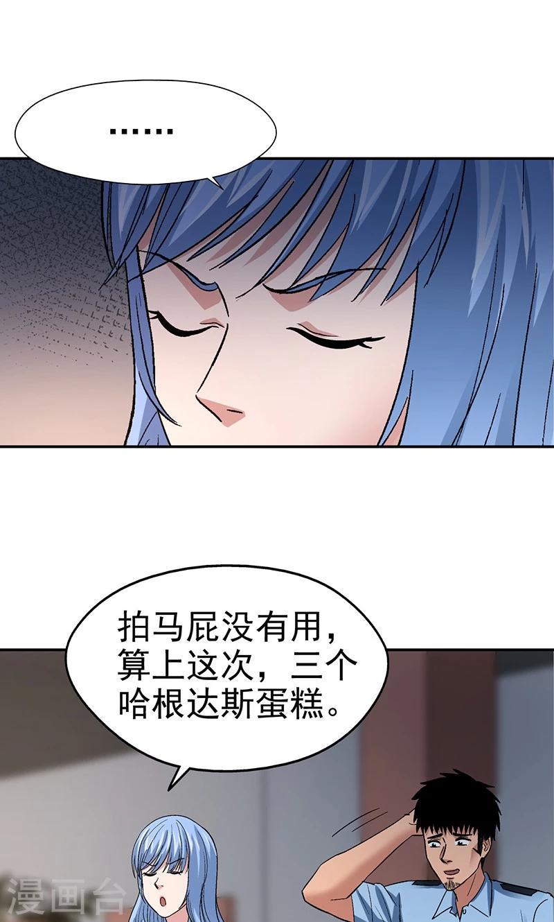 第12话 美容针311