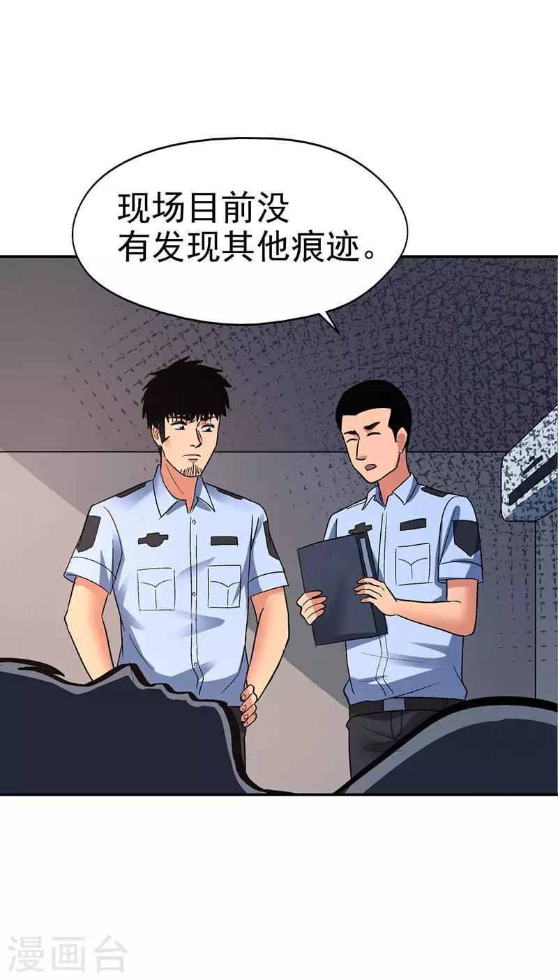 第10话 美容针14