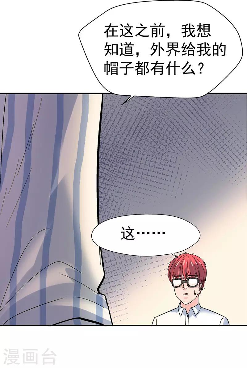 第1话 驻颜秘术133
