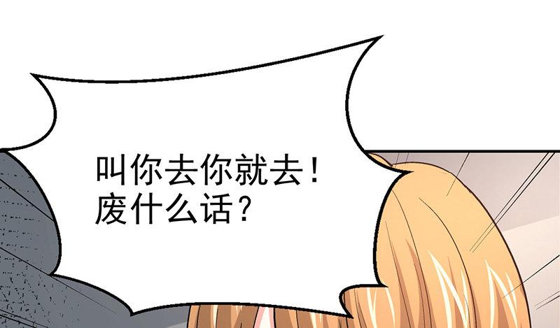 第十三话 美容针（肆）3