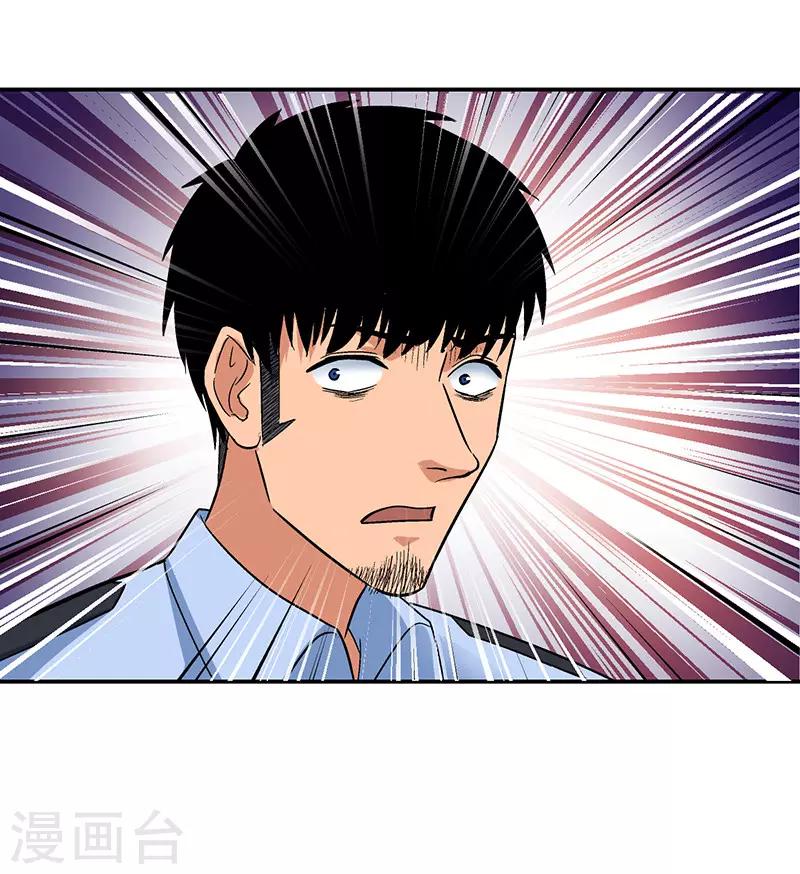 第7话 驻颜秘术711