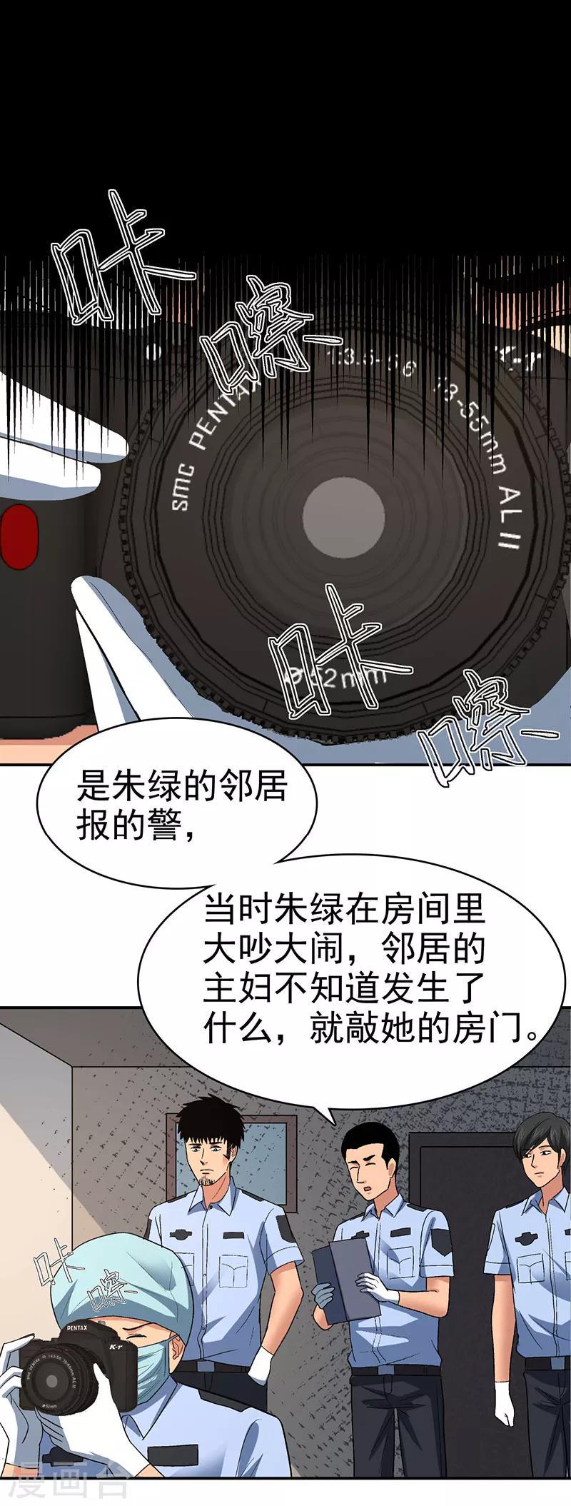 第16话 美容针729
