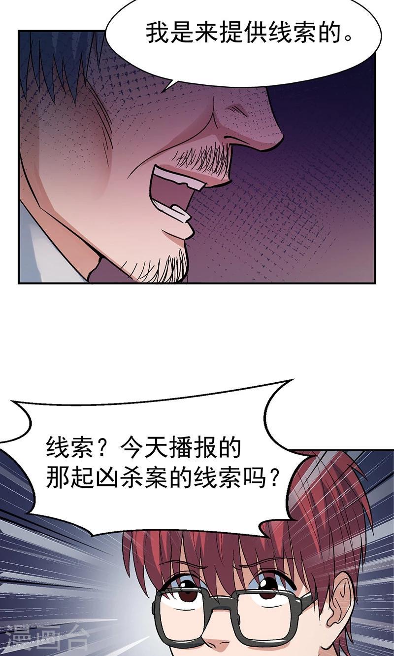 第4话 驻颜秘术47