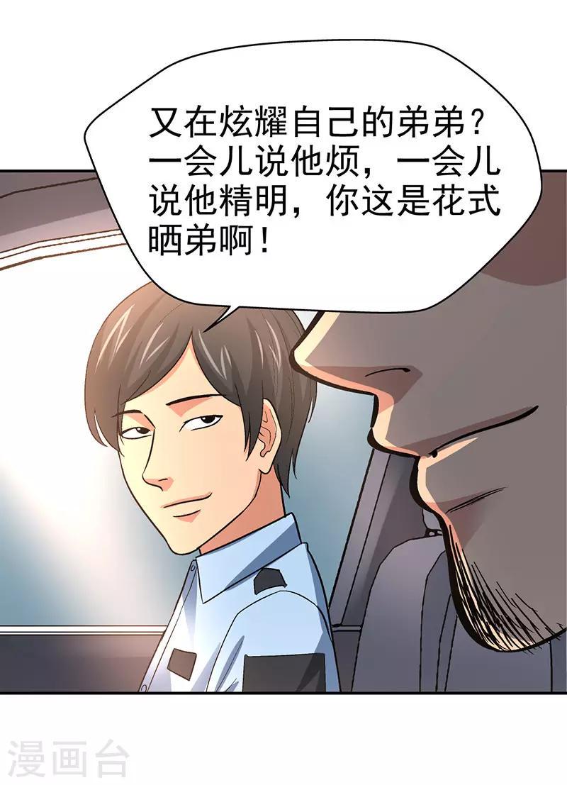 第10话 美容针128