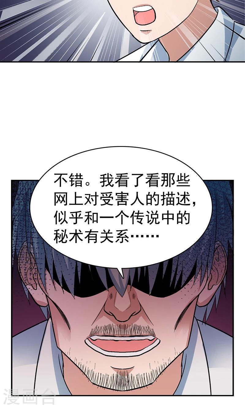 第4话 驻颜秘术48