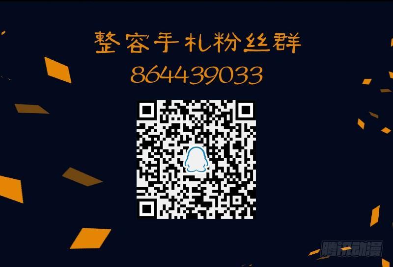 第十二话 美容针（叁）56