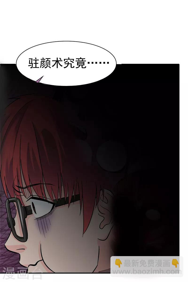 第1话 驻颜秘术136