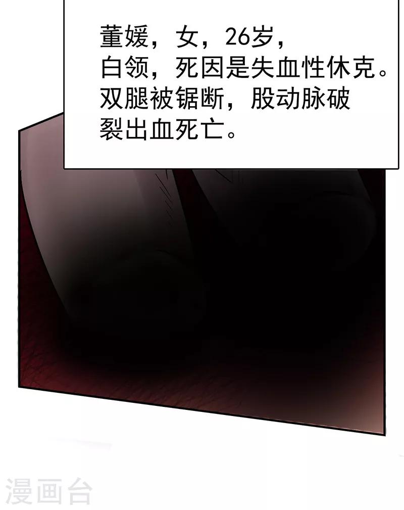 第2话 驻颜秘术216