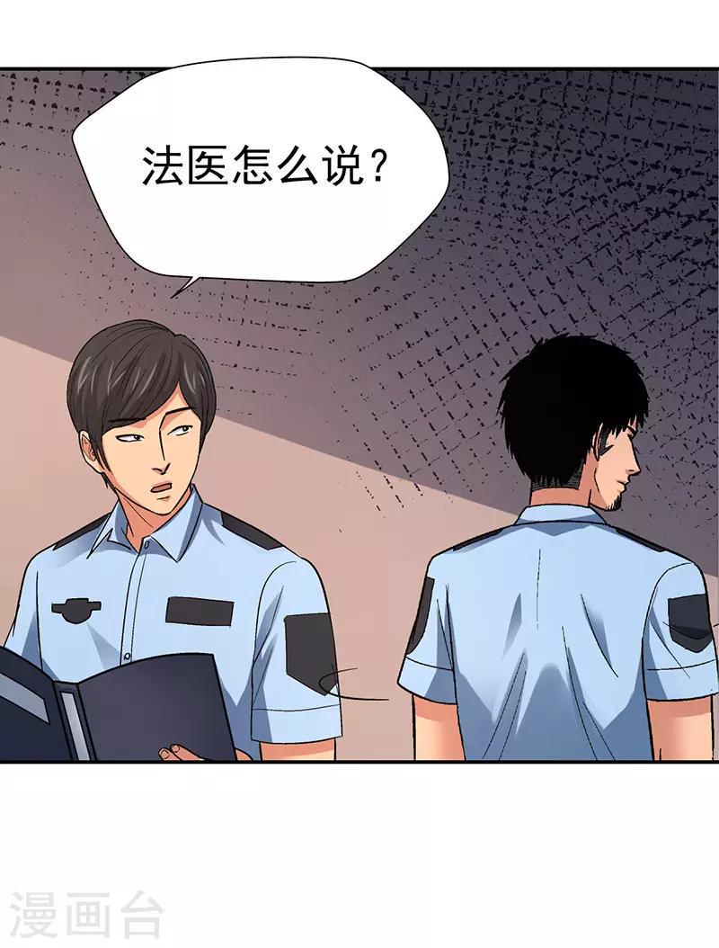 第10话 美容针113
