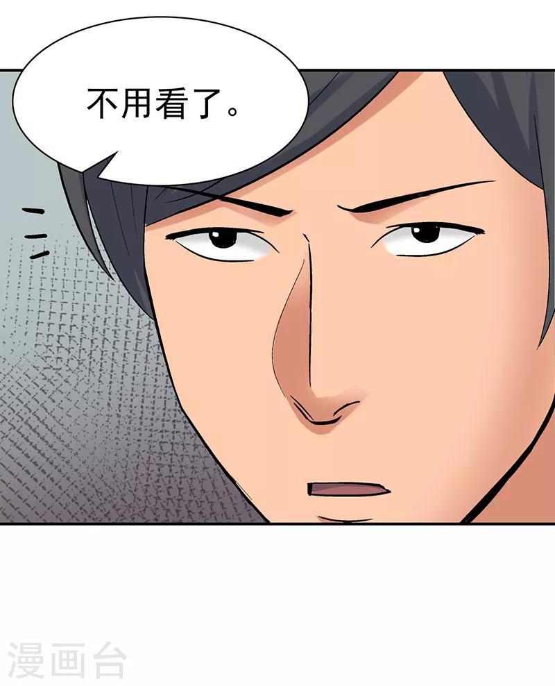 第9话 驻颜秘术922