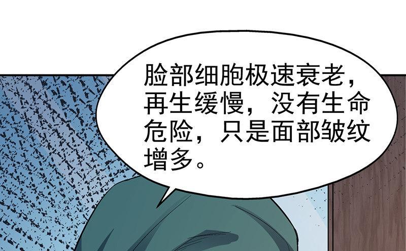第十五话 美容针（陆）28