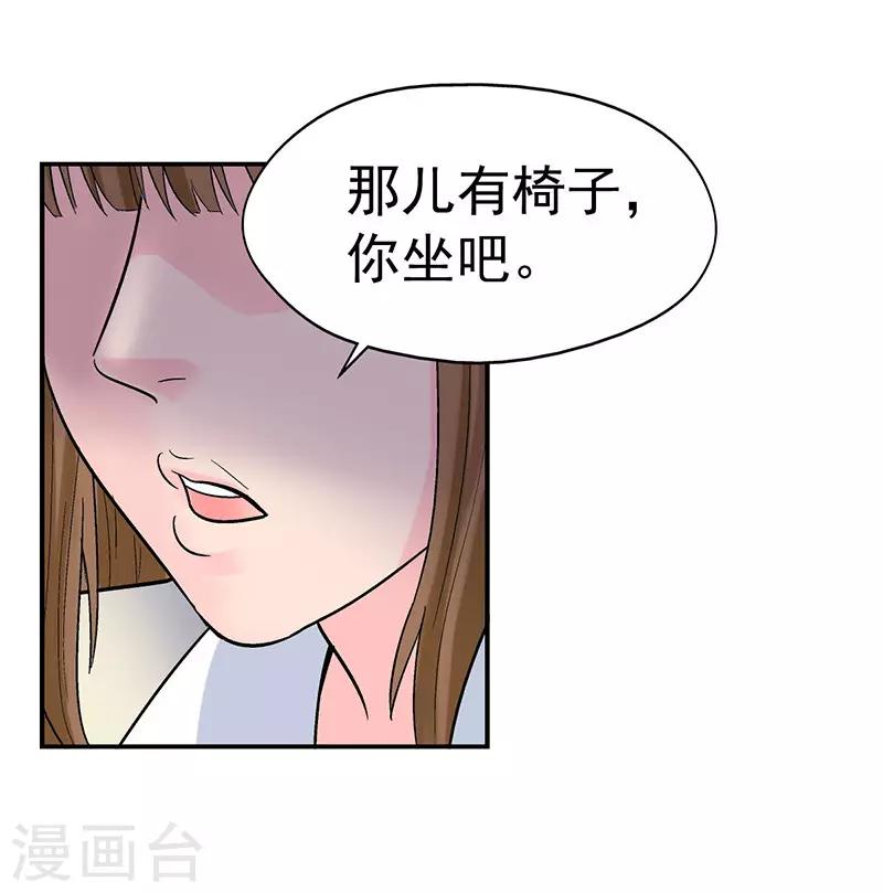 第1话 驻颜秘术122