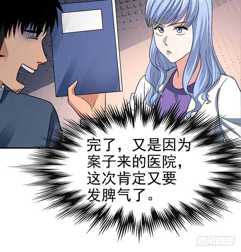 第十五话 美容针（陆）54