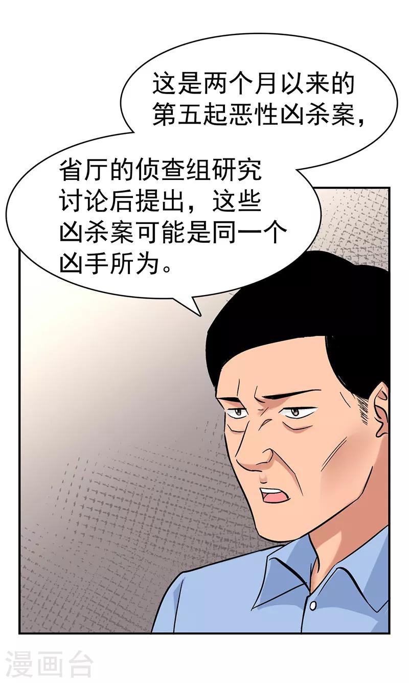 第2话 驻颜秘术212