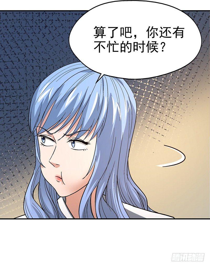 第十二话 美容针（叁）18