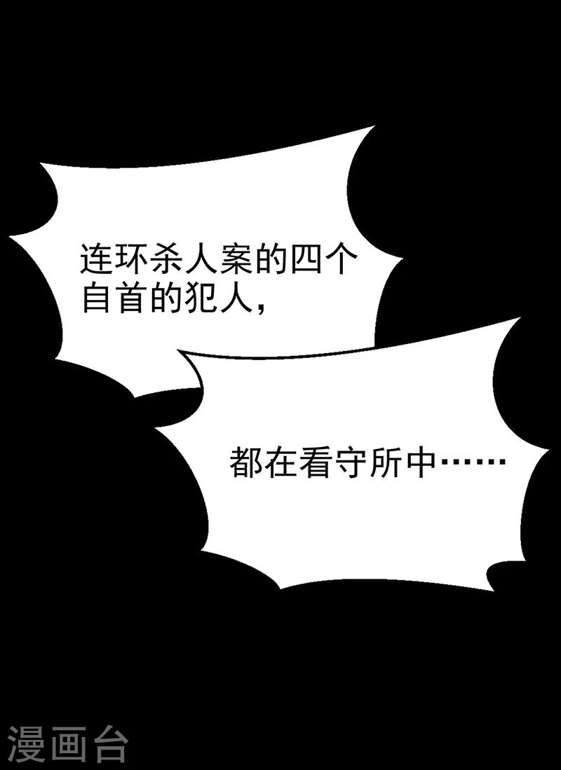 第9话 驻颜秘术926