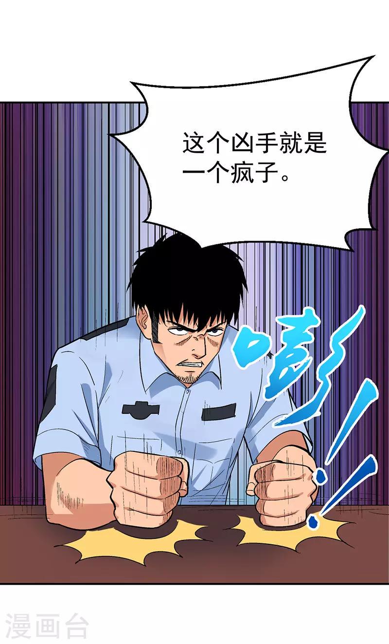 第7话 驻颜秘术718