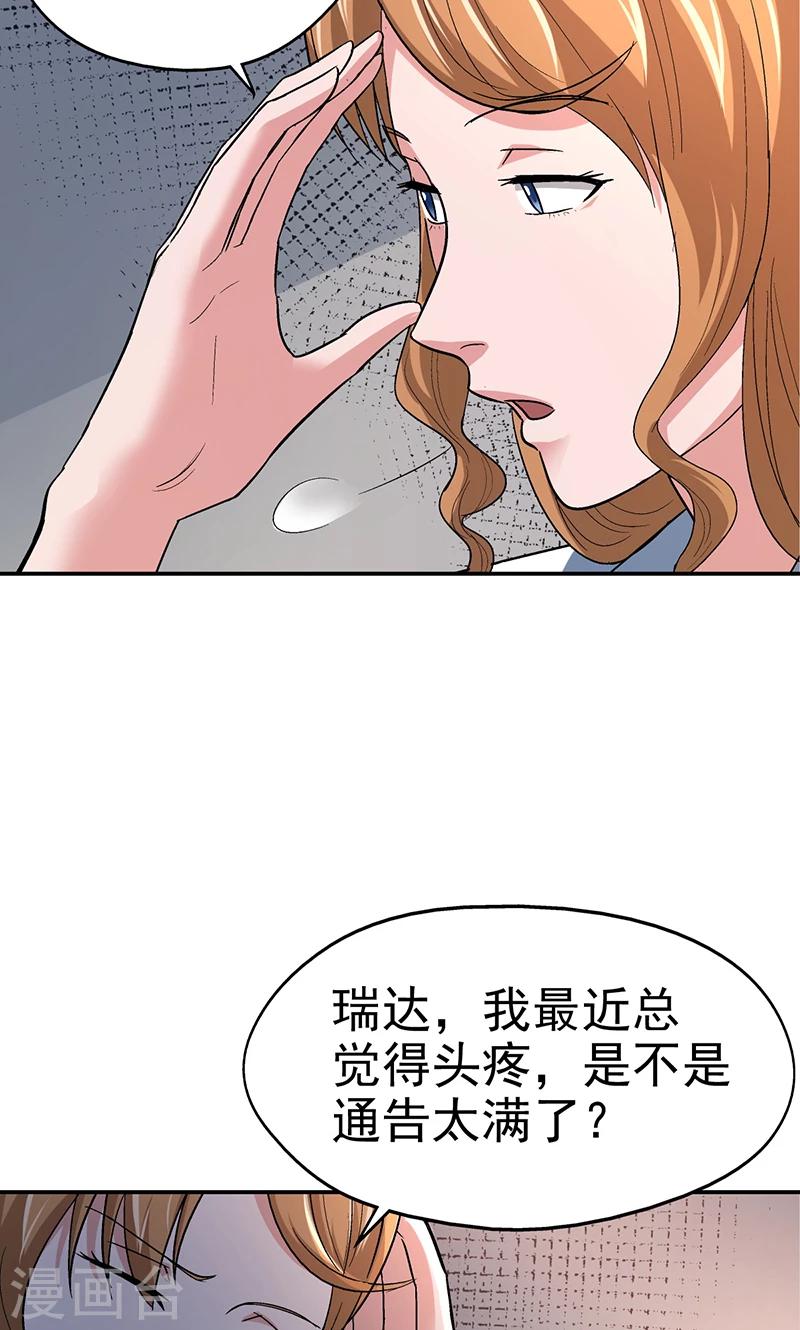 第13话 美容针416