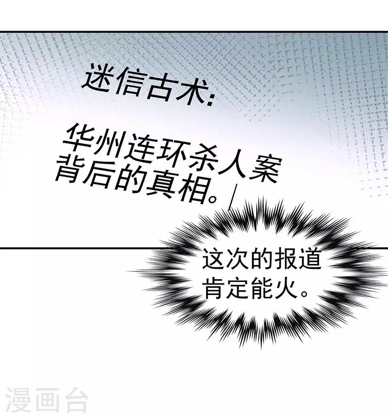 第5话 驻颜秘术512