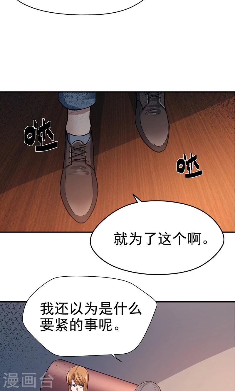 第13话 美容针46