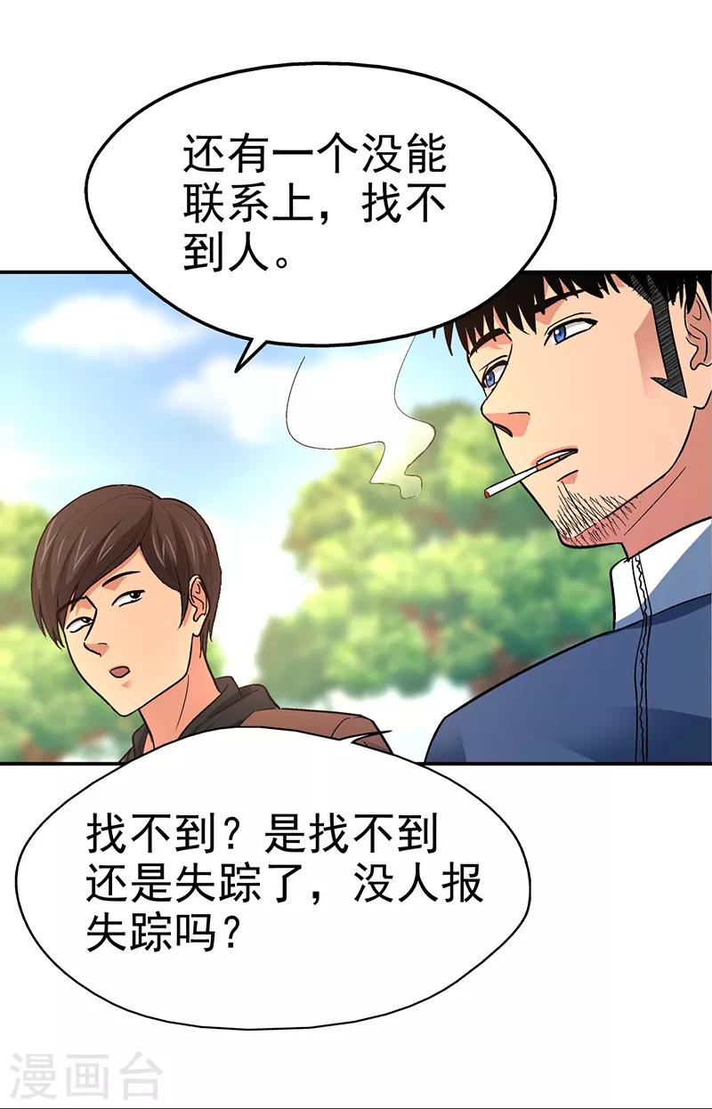 第14话 美容针59