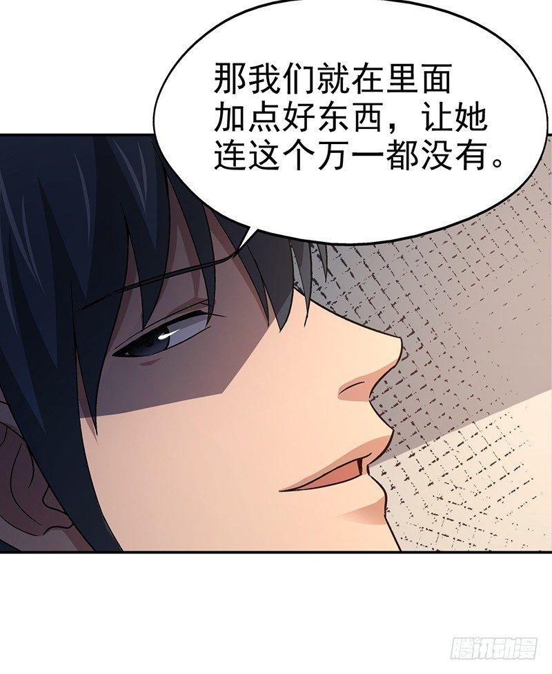 第十三话 美容针（肆）29