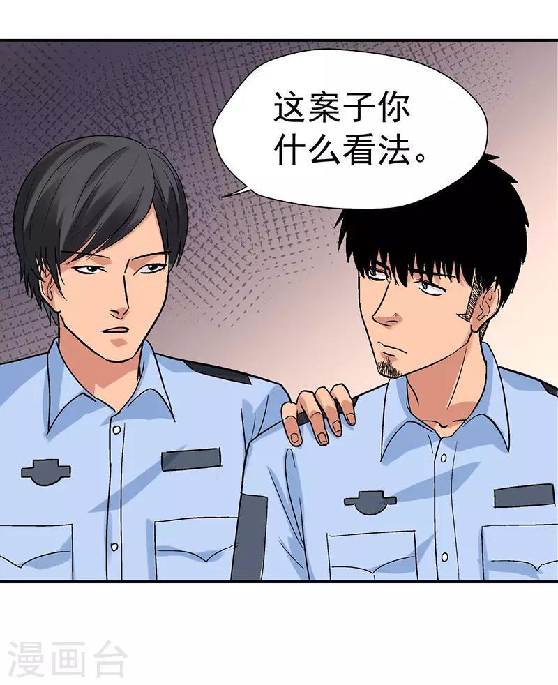 第2话 驻颜秘术223