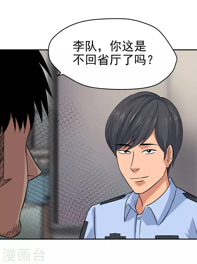 第9话 驻颜秘术916