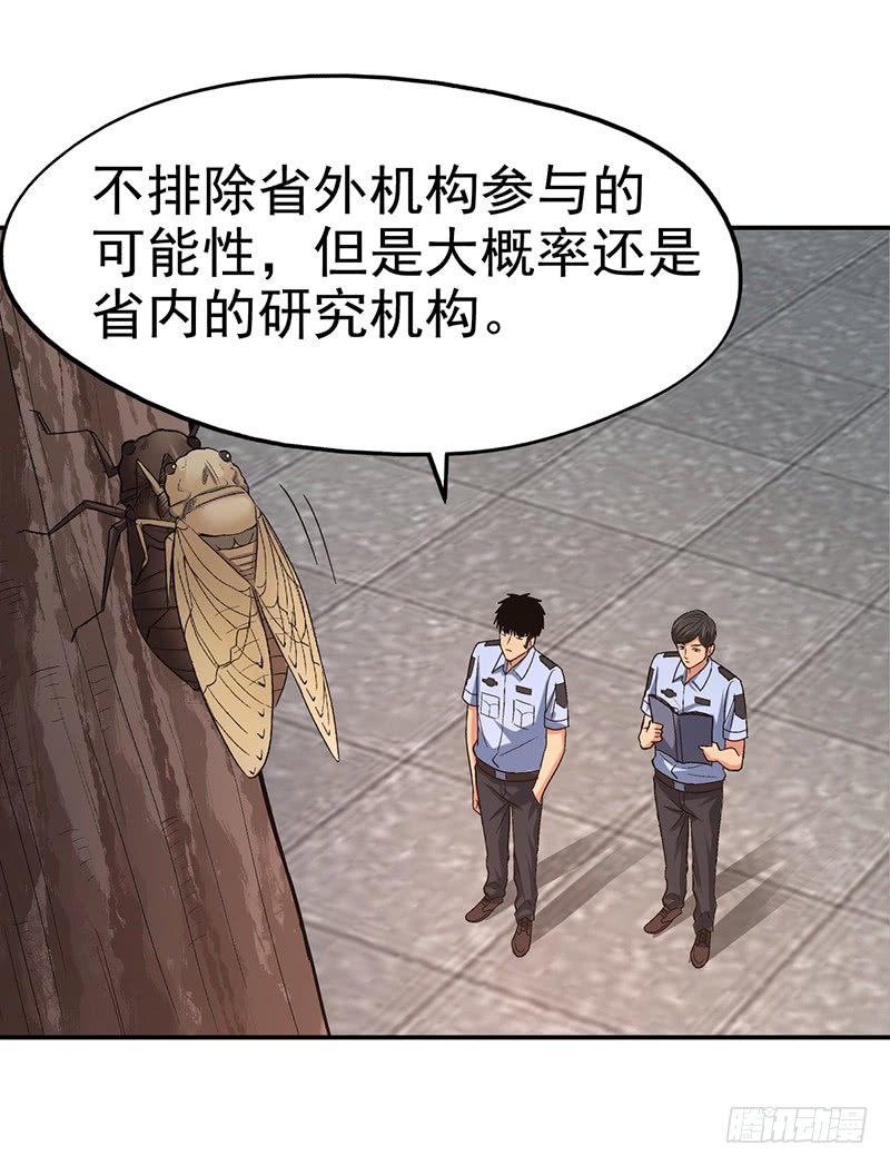 第十六话 美容针（柒）10